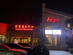 -泰安东尊华美达广场酒店(泰山景区店)