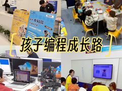 -森孚机器人编程·STEM积木·等级考试(虹口足球场中心)