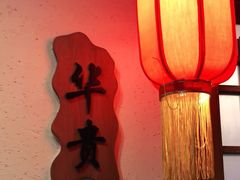 -鸽子窝(青塔店)