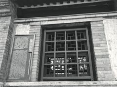 -水峪民俗村