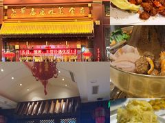 -老爷庙风味美食府(魏都大道店)