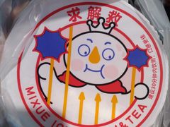 -蜜雪冰城(江南万达金街店)