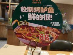 -李军力烧烤(中原万达店)