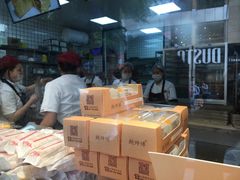 -鲍师傅糕点(春熙路店)