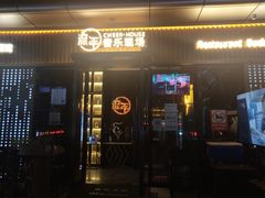 门面-TORA音乐酒馆