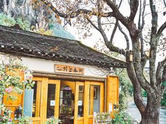 -村上春树