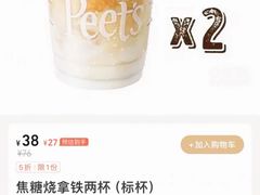 -Peet's 皮爷咖啡(东湖路手作店)