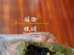 -固海糕团店