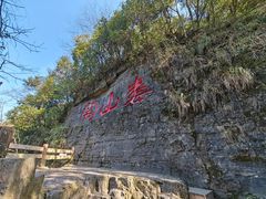 -娄山关景区