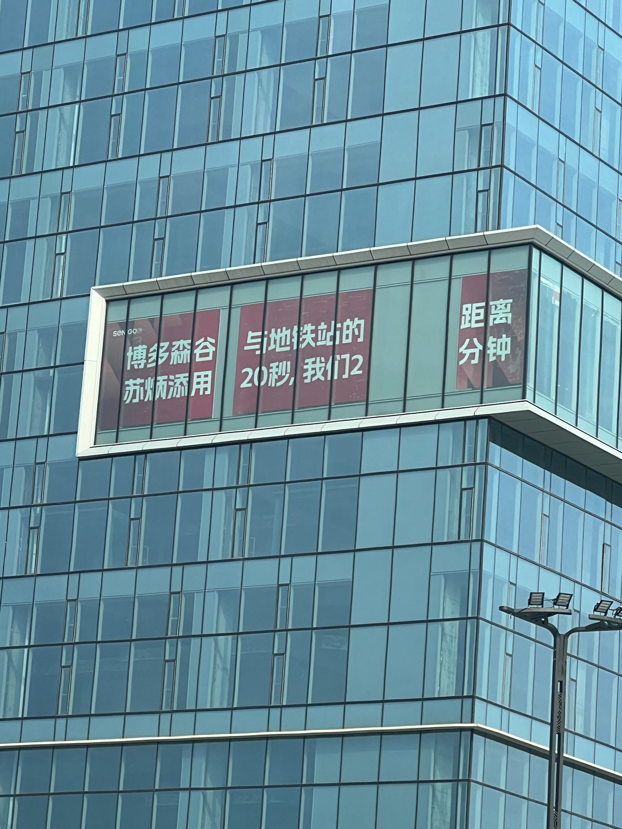 杭州写字楼这个广告也太有创意了!