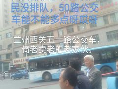 -清真磨沟沿老字号牛肉面(总店)