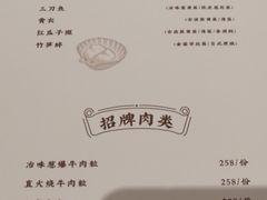 -东富酒家(龙湖西溪天街店)