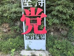 -狼牙山风景区