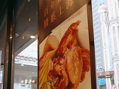 -德大西餐社(云南南路店)