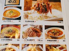-全牛匠·乐山跷脚牛肉(上品+店)