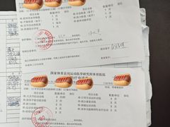 -国家体育总局运动医学研究所体育医院