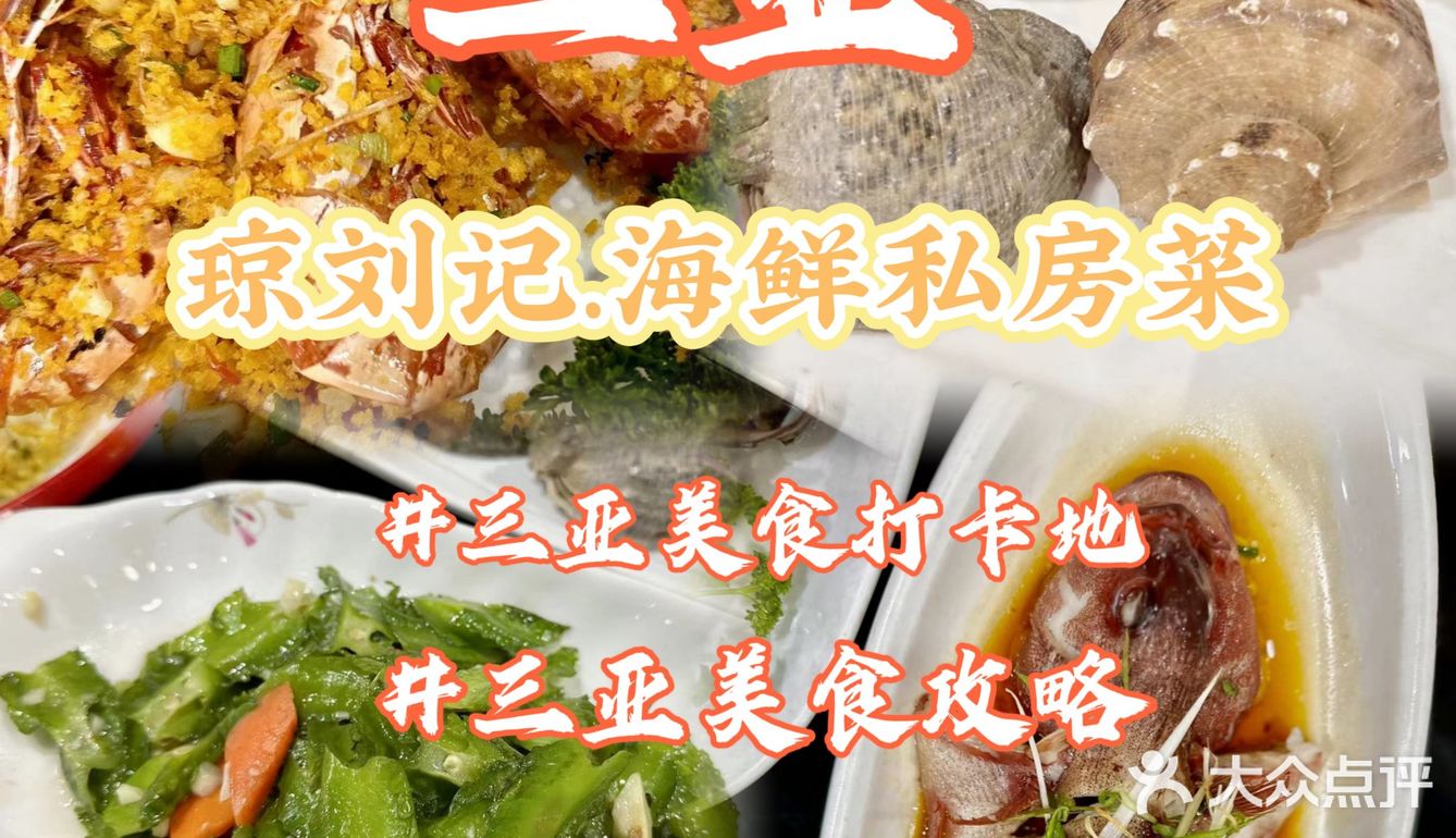 来三亚不吃这家真的亏了...  