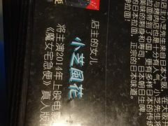 -日本料理神拉面