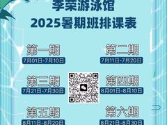 -李荣游泳馆