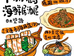 -千羽鹤海鲜居酒屋Bistro(大望路店)