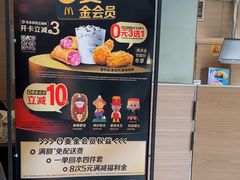 -麦当劳(交道口店)