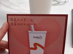 -CoCo都可(合生汇店)
