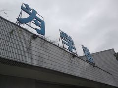 -河海大学(常州校区)