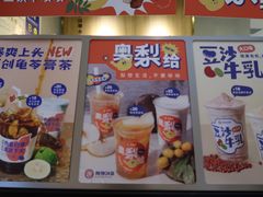 -炖物24章·顺时轻养茶(杭州保利时光里店)
