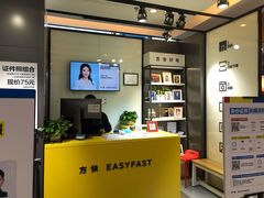 -方快-照相馆(金桥国际店)
