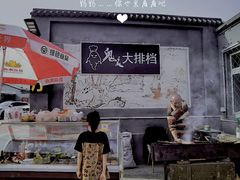 -鬼笑石后山停车场