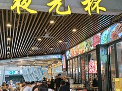 -五丁桥光头香辣蟹(望江橡树林店)
