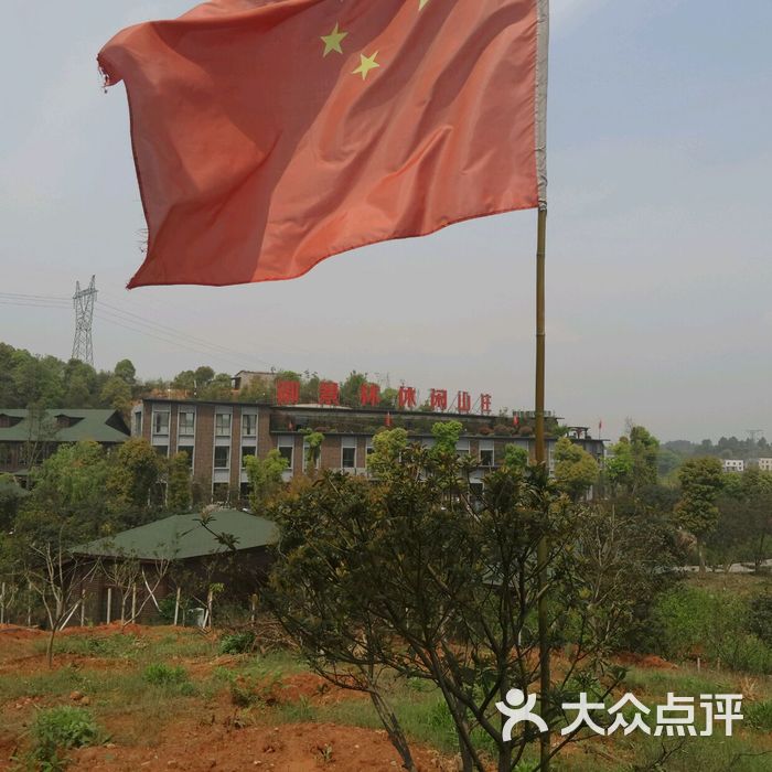 御景林休闲山庄