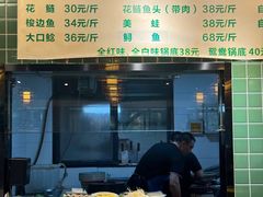 -肖肖酸萝卜鱼火锅(总店)