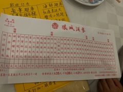 -凤城酒家(渣华道)