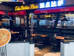 门面-Tubestation站点比萨(高新万达ONE店)