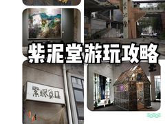 -广州市紫泥堂文化创意园景区