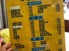 -周记蟹仔粉(侨港风情街店)