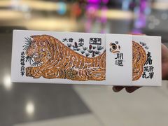 -阮大兴糕团(日月光中心店)