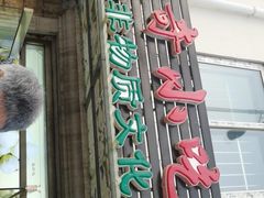 -杜称奇小吃店(西湖道店)
