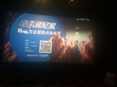 放映厅-万达影城(开福万达广场IMAX店)