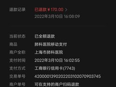 -上海市肺科医院(延庆路门诊)