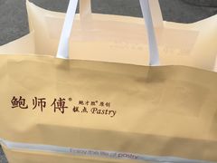 -鲍师傅糕点(春熙路店)