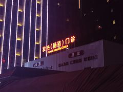-重庆市中医院(道门口院部)