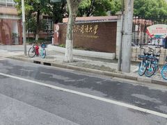-上海外国语大学(虹口校区)