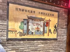 -真定郝家排骨(大十字街店)