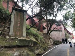 -金堂县云顶石城风景区
