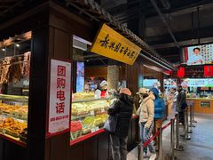 -新兴园饺子馆(河南街店)