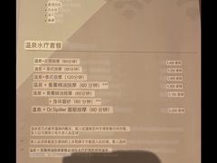 -Let’s Relax Onsen and Spa(Thonglor)