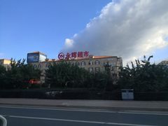 -玖壹咖啡(临河街店)