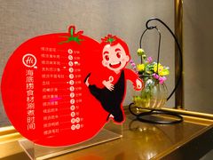 -海底捞火锅(凯德广场店)